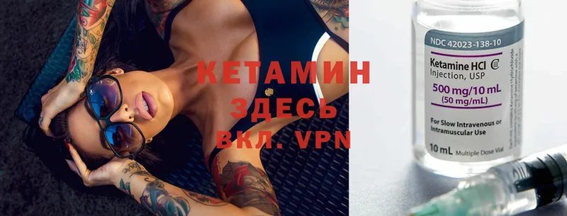 Кетамин ketamine  Приволжск 